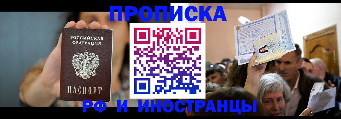 прописка ребенка в Судаке