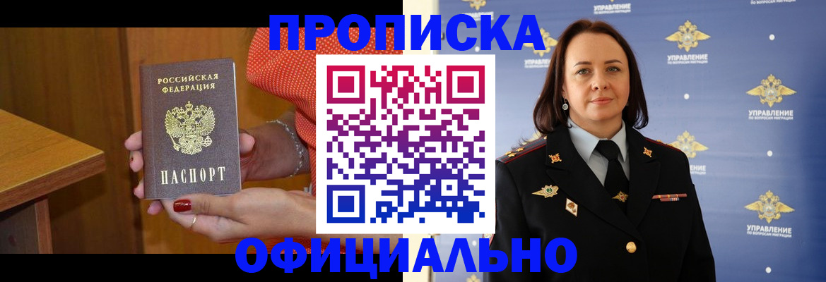 прописка для военкомата в Судаке