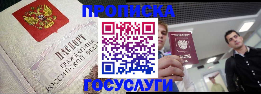 временная регистрация в квартире в Судаке